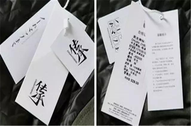 衣服吊牌隐藏的价钱秘密,衣服吊牌的秘密你知道吗