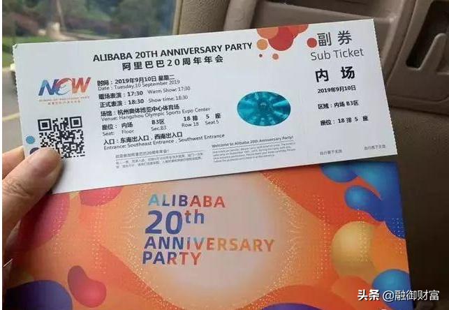 融御财富:马云作“最后的演讲”,泪洒现场,场面感人