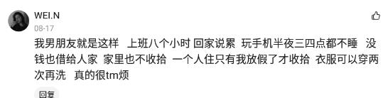 我是娶了个少奶奶吗？周末玩游戏都管，钱借给别人也管