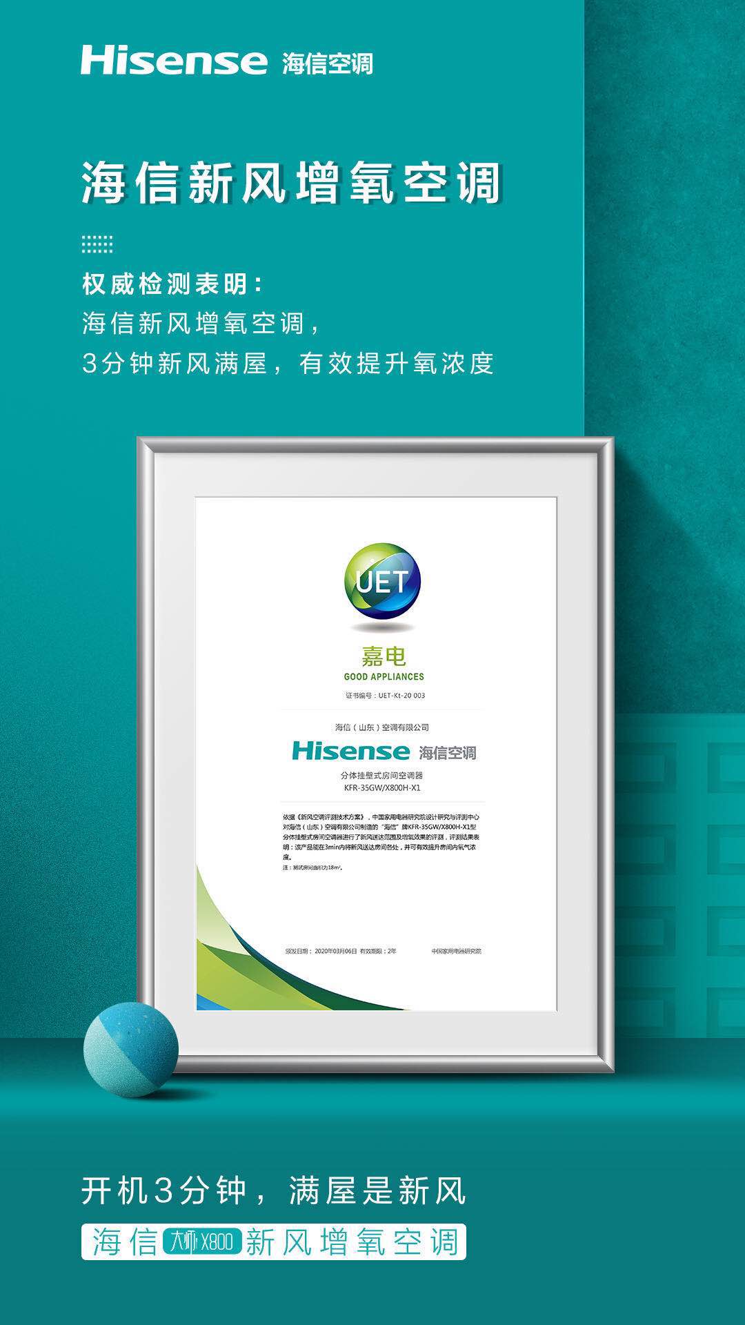 海信新风空调市场占比,海信空调新风争冠军