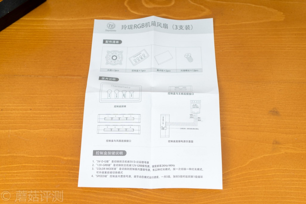 打造一款外观漂亮的机箱,从更换风扇开始——Tt玲珑RGB机箱风扇