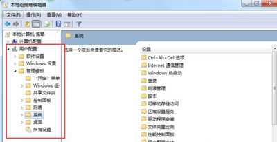 win7系统下载东西被阻止怎么解决,win7没有权限打开组策略怎么解决