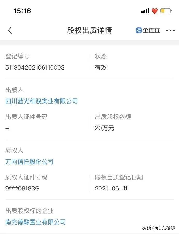 南充文德蓝光未来城8栋,蓝光退出南充
