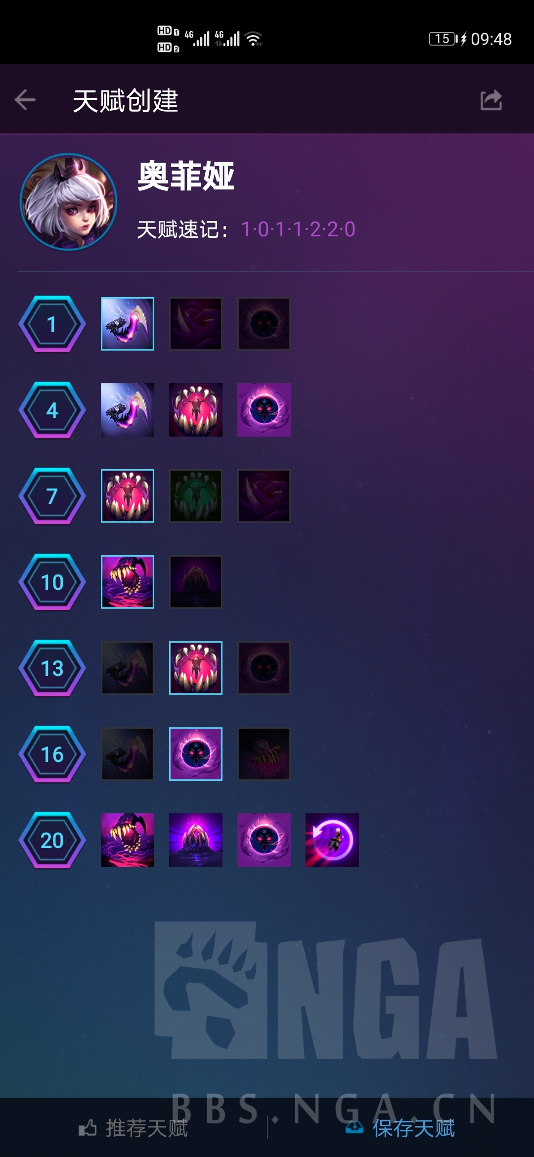 风暴英雄奥菲娅的身份,风暴英雄第一季奥菲娅