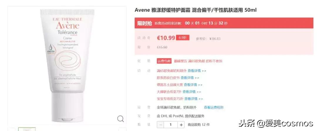 黑五打折护肤品,黑五护肤品折扣