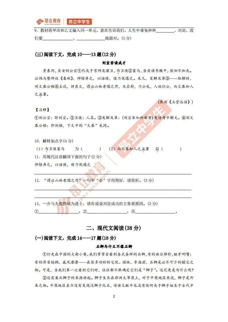 2020上海市杨浦区语文一模作文,杨浦2021初三语文二模作文答案