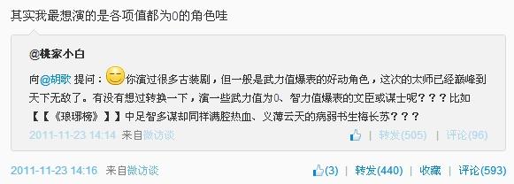 9.4分《琅琊榜》胡歌一直拒绝，王凯哭了多次，靳东为何不满意