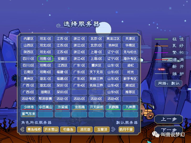 梦幻西游最大鬼区排行,梦幻西游鬼区排行前十