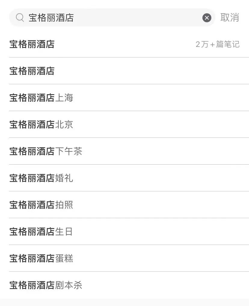 深夜入住宝格丽酒店的原因分析,宝格丽酒店泡澡