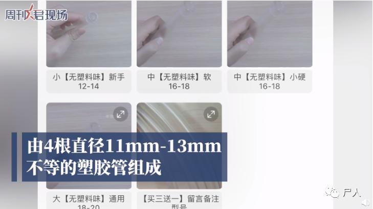 50cm“仙女管”插入少女胃里,这种自虐工具竟在淘宝卖疯了