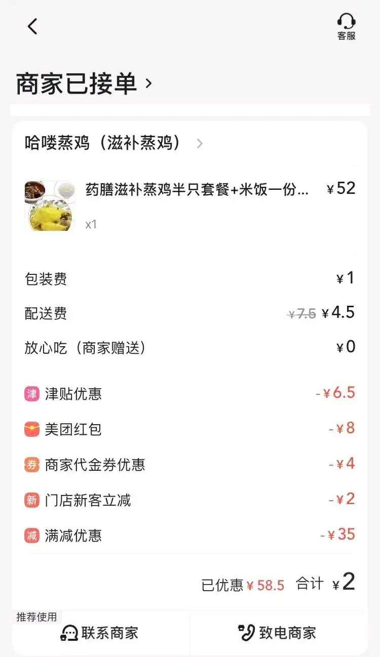 “吃不起饭了!”外卖涨价背后,美团哭诉亏损,商家抱怨没钱赚