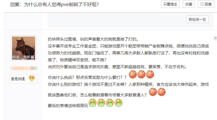 剑三PVE副本削弱后，工作室企图操控舆论，做出最后的挣扎