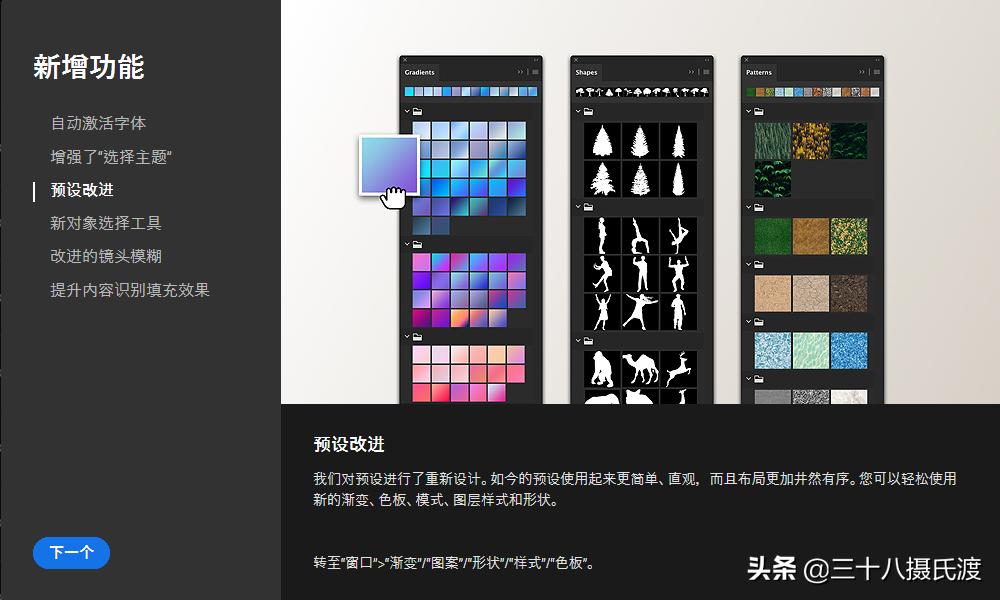 photoshop2022版本增加什么功能了,photoshop2020新版本界面