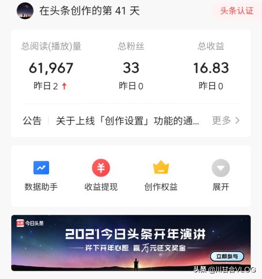 百家号和头条号运营思路区别,企鹅号头条号大鱼号哪个赚钱