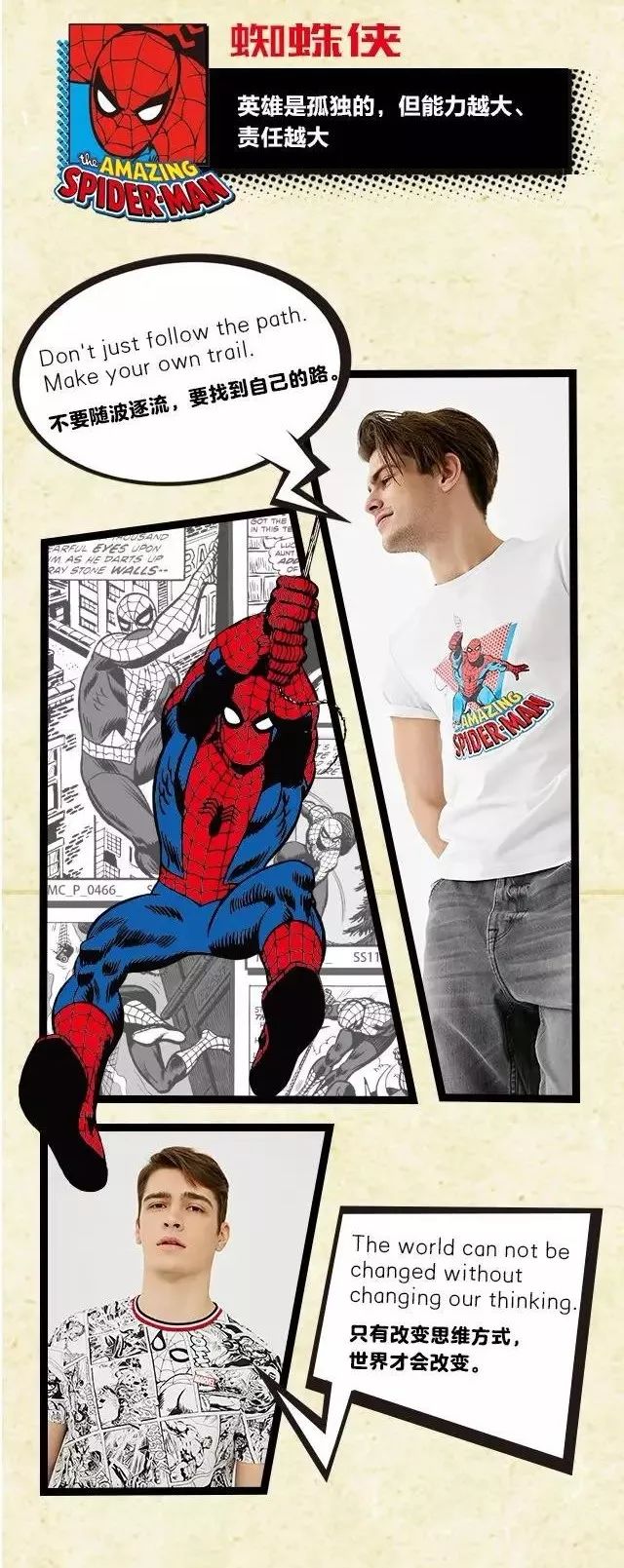 杰克琼斯主打产品,杰克琼斯新形象