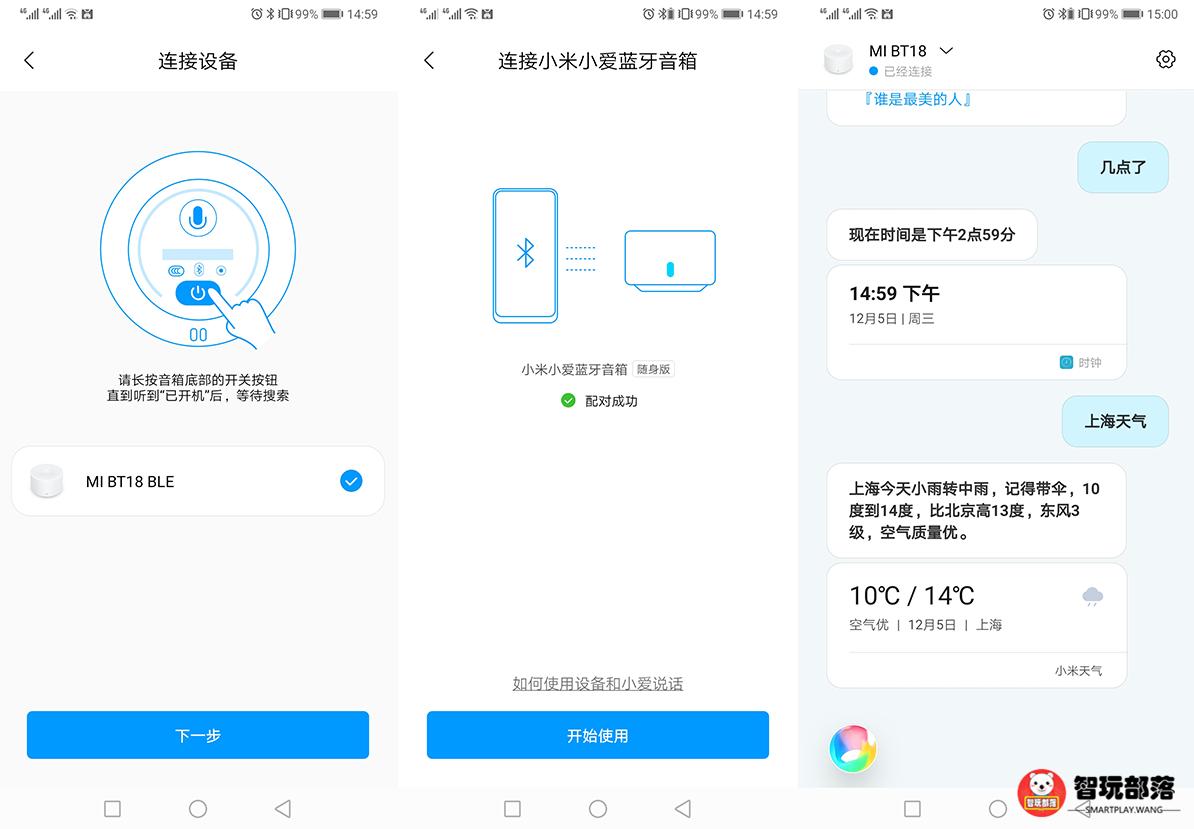小米小爱蓝牙音箱随身版怎么用,小米小爱蓝牙音箱智能语音