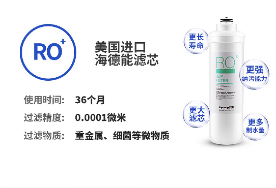 九阳净水器两芯用6年,九阳双水净水器