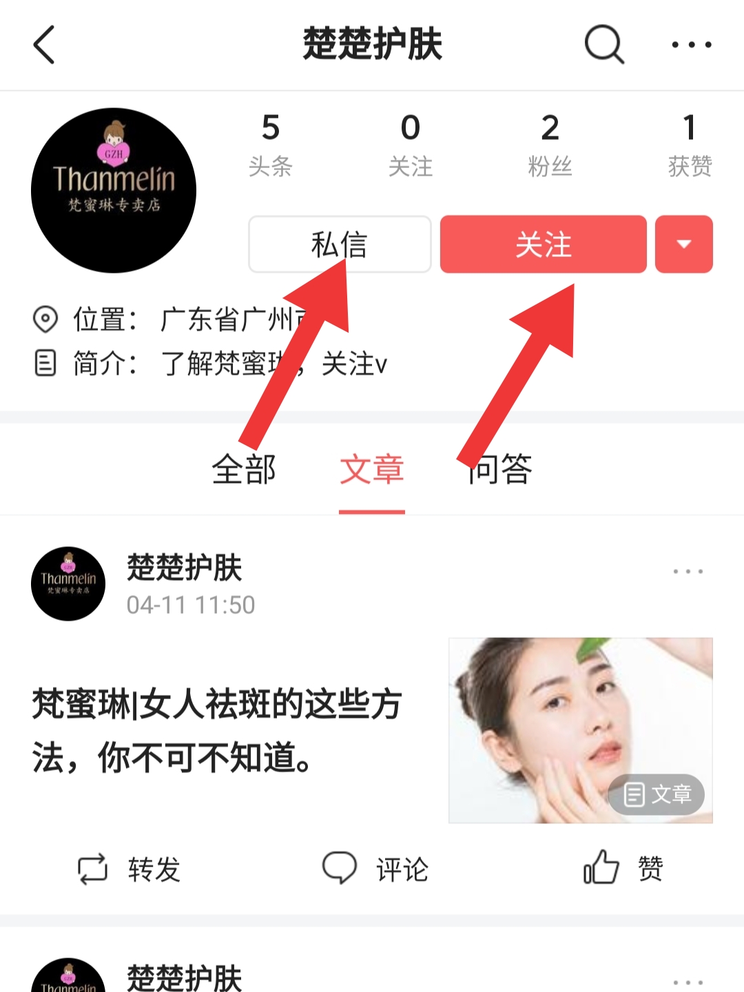 蒸完桑拿的注意事项,准备去汗蒸了还需要护肤吗