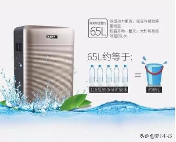 拒绝潮湿，从莱克智能*湿机除**开始