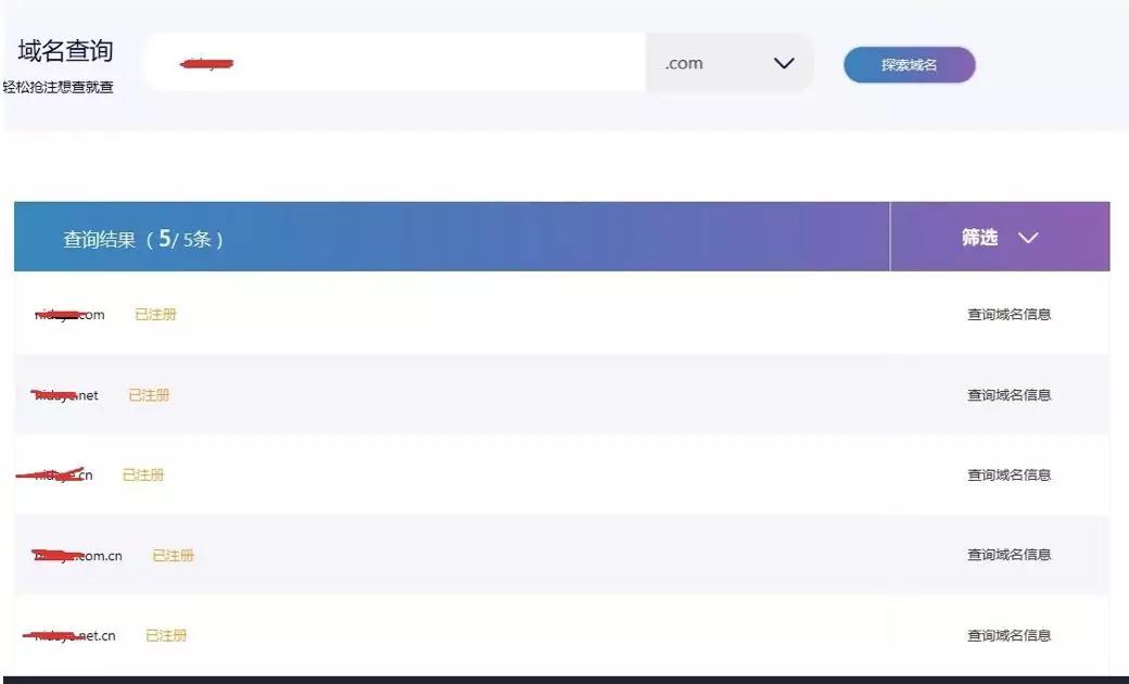 华为云域名备案流程及步骤,腾讯云域名注册备案流程