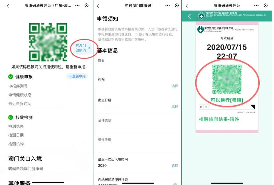 直飞or陆路过关，“非常时期”海陆空玩转澳门全攻略