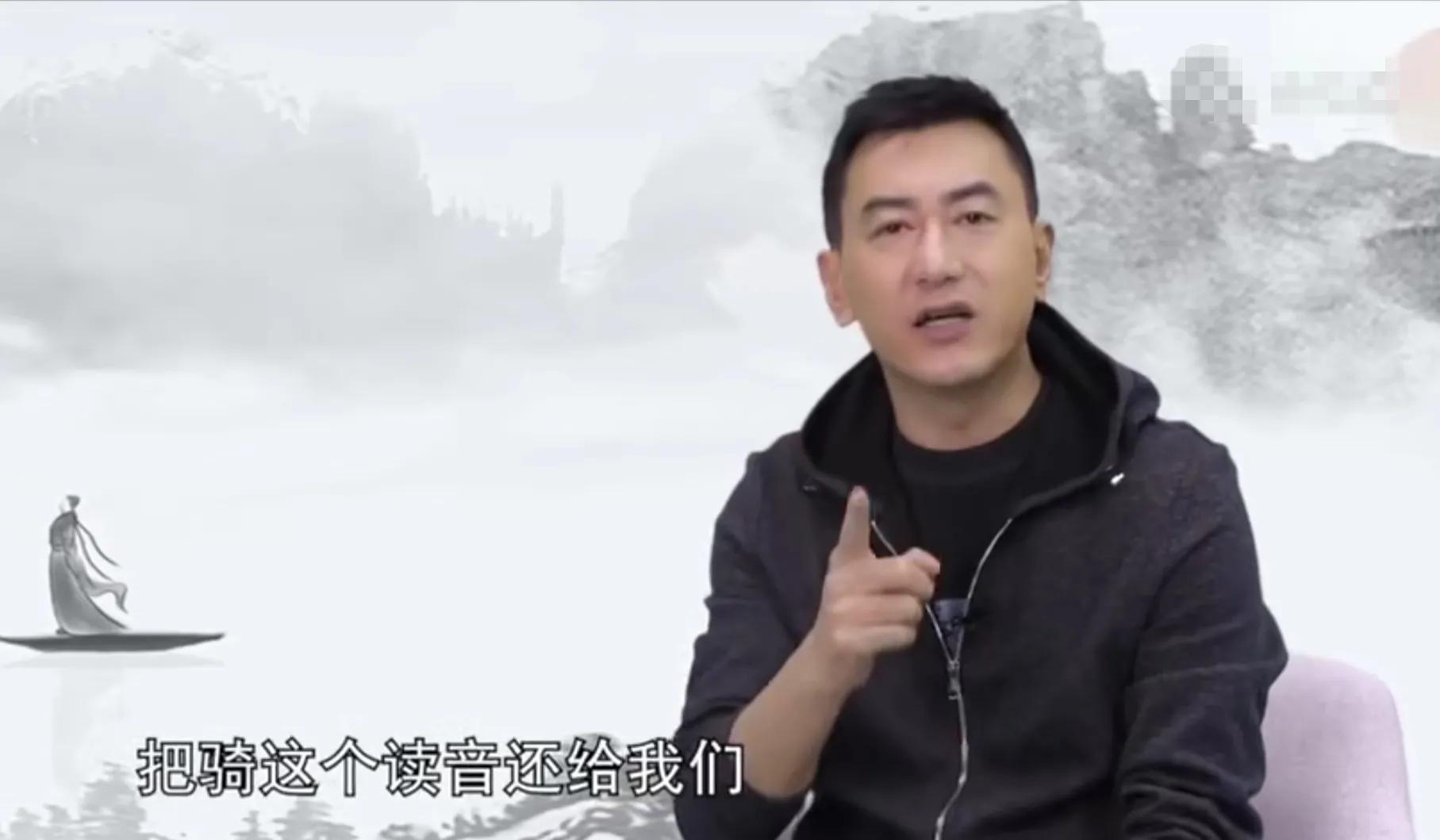 央视主持怒怼“一骑qí红尘妃子笑”，语文教材编者回应