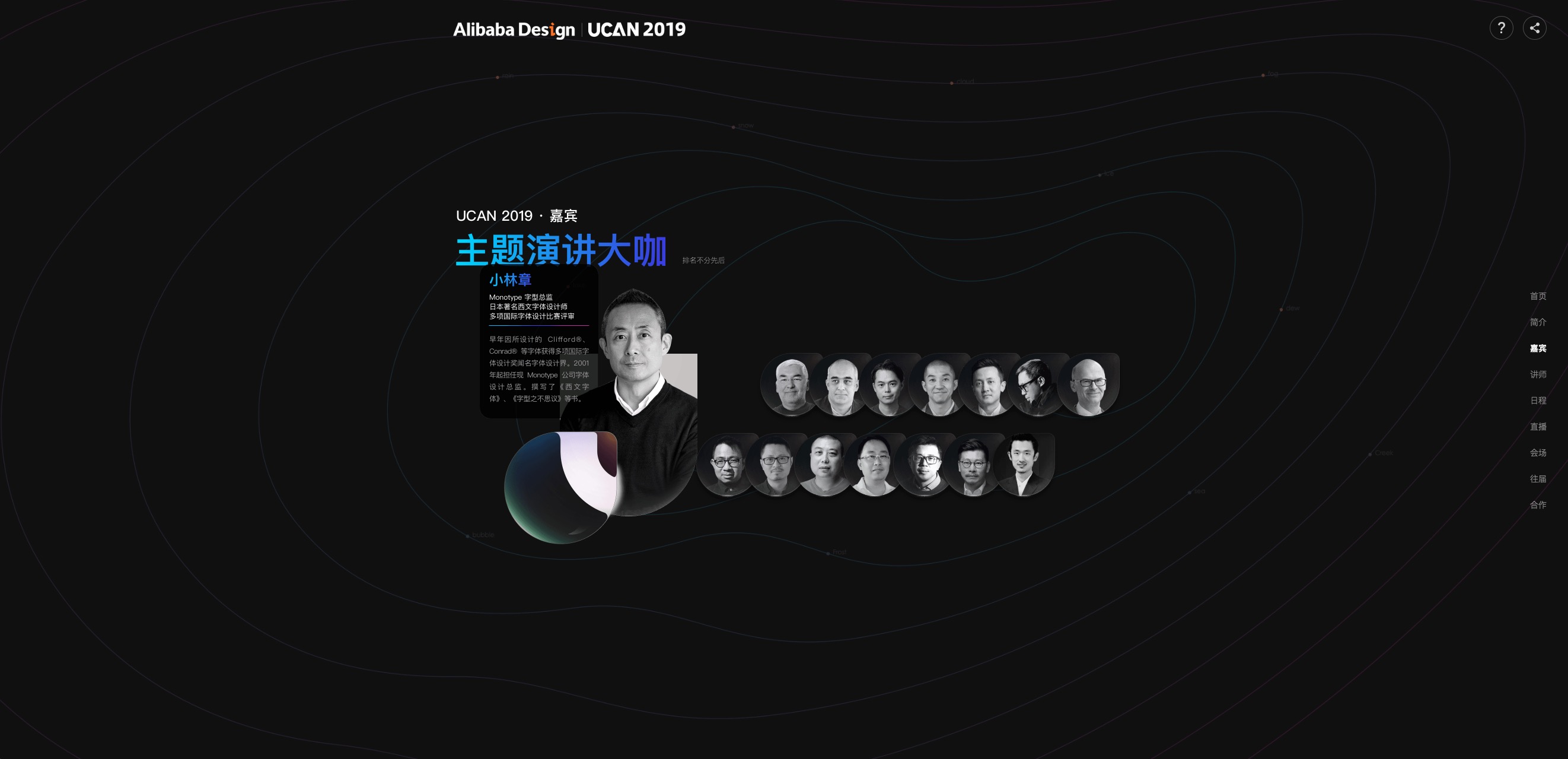 阿里巴巴设计峰会,2019阿里巴巴设计大会ppt下载