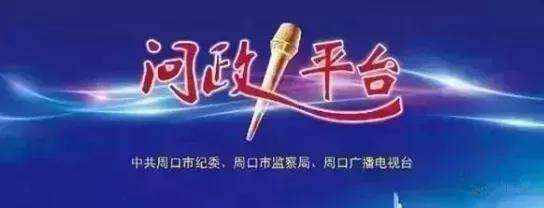 网民问题留言答复,网民诉求回复栏目