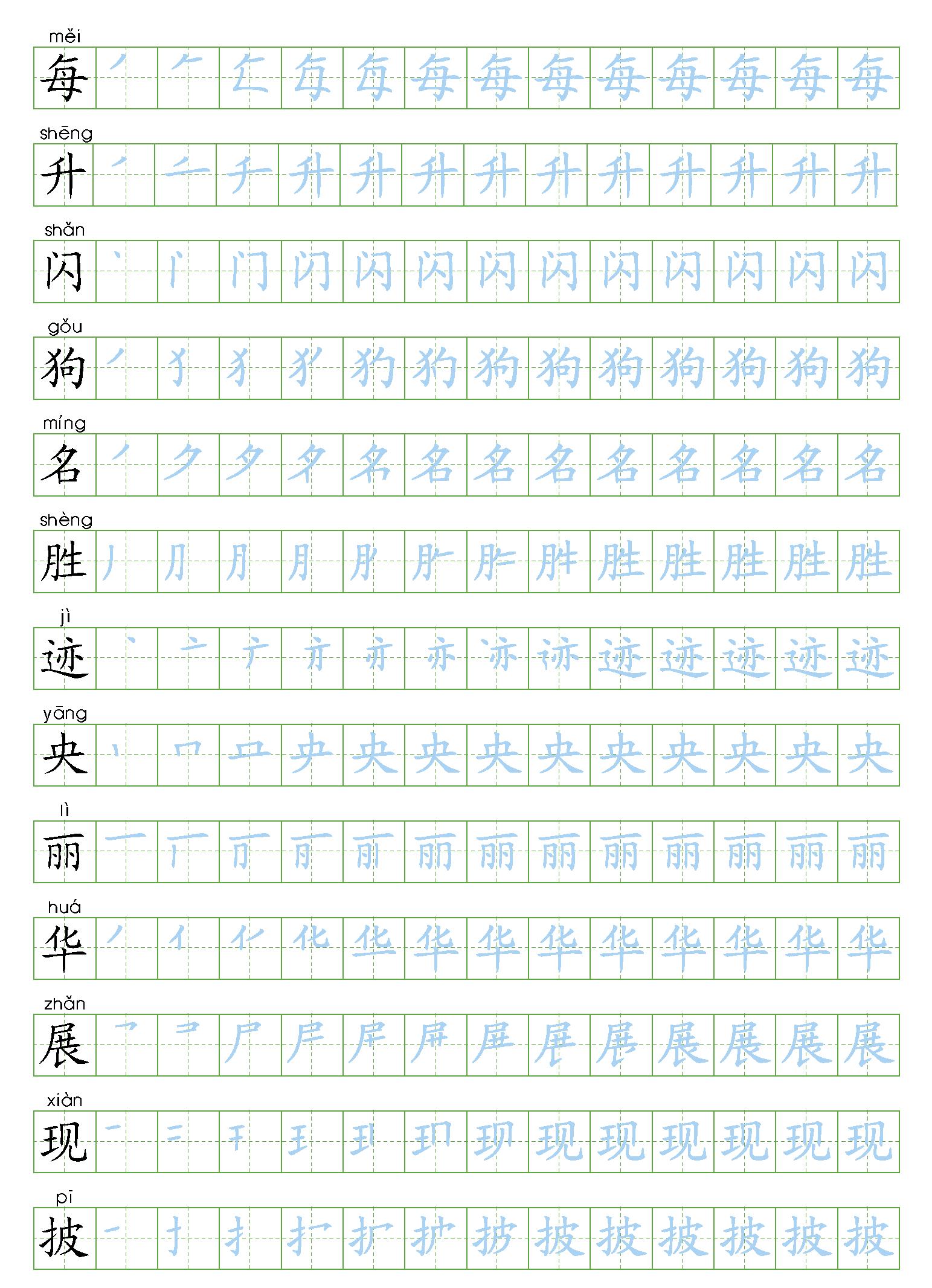 人教版语文二年级上册知识点复习,暑假二年级上册语文预习重点归纳