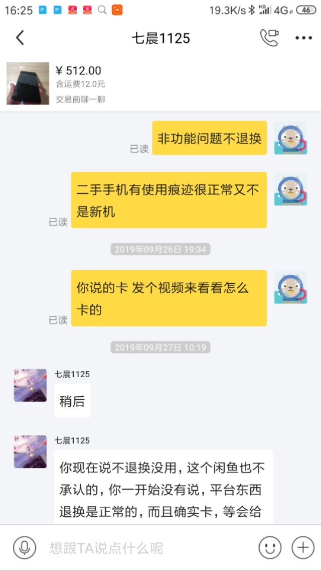 闲鱼遭遇到手刀怎么办,闲鱼卖货注意到手刀