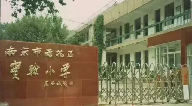 南京浦口区现房学区房房价,南京力学小学学区房房价