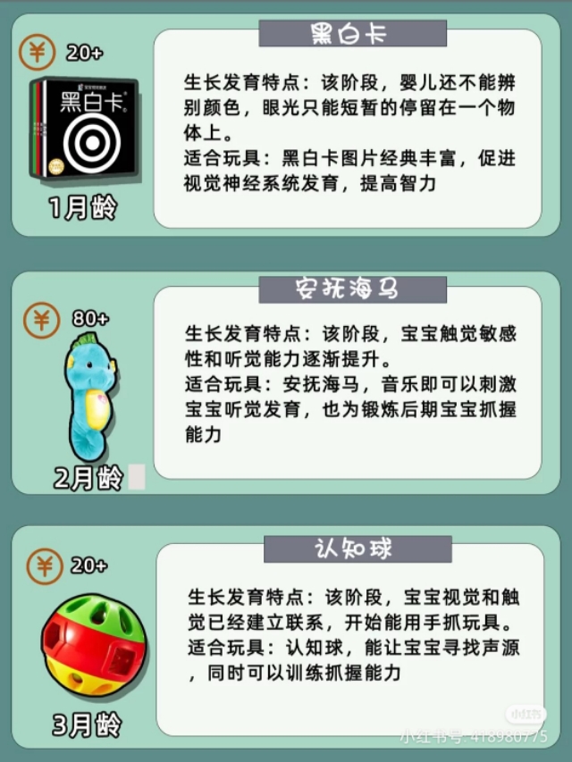 9月龄早教玩具,1-3岁益智玩具启蒙早教