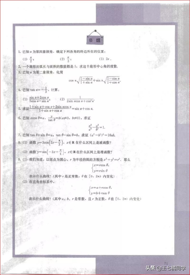高一数学必修四免费教学视频,高中人教版必修四数学重点知识点