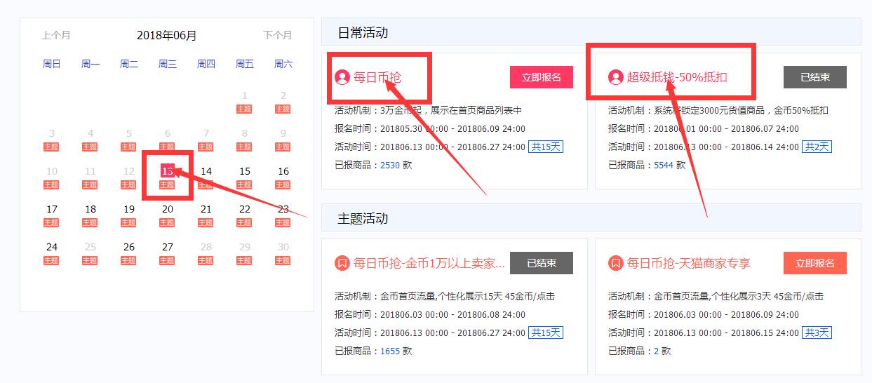 新手淘金币怎么玩,淘金币怎么引流关注店铺