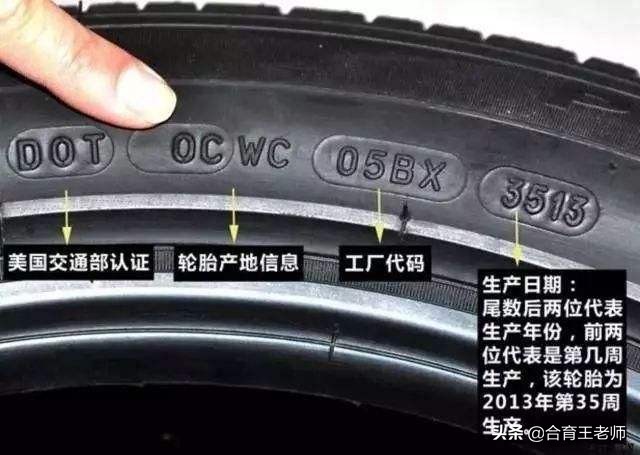 如何准确辨别劣质翻新轮胎,杂牌轮胎怎么辨别正品