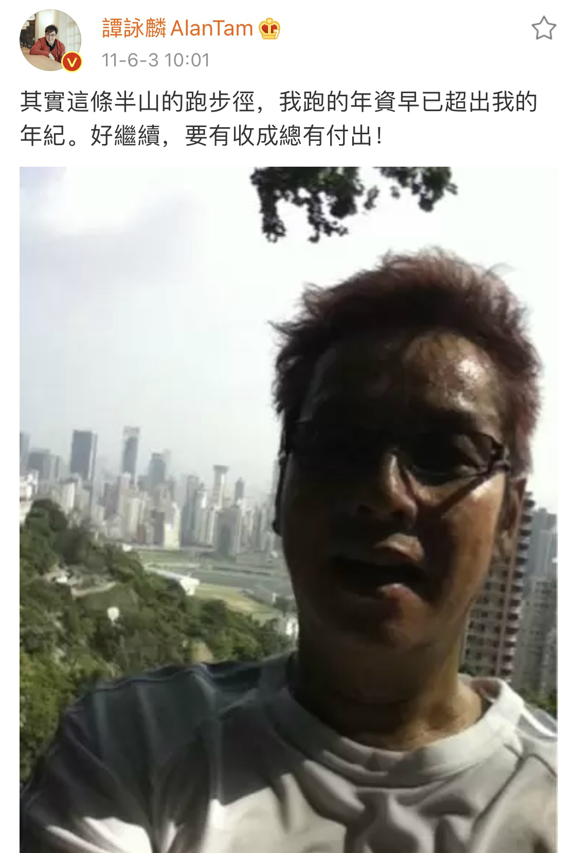 周润发谭咏麟爬山视频,周润发带群星爬山视频