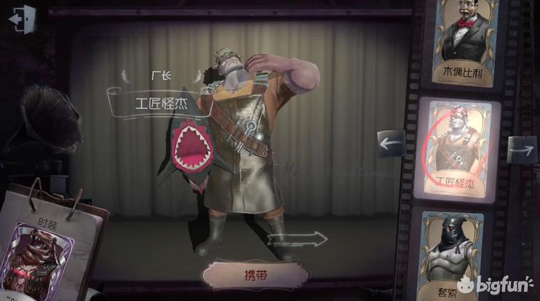 第5人格厂长新蓝皮如何获得 (第五人格厂长蓝皮是什么意思)