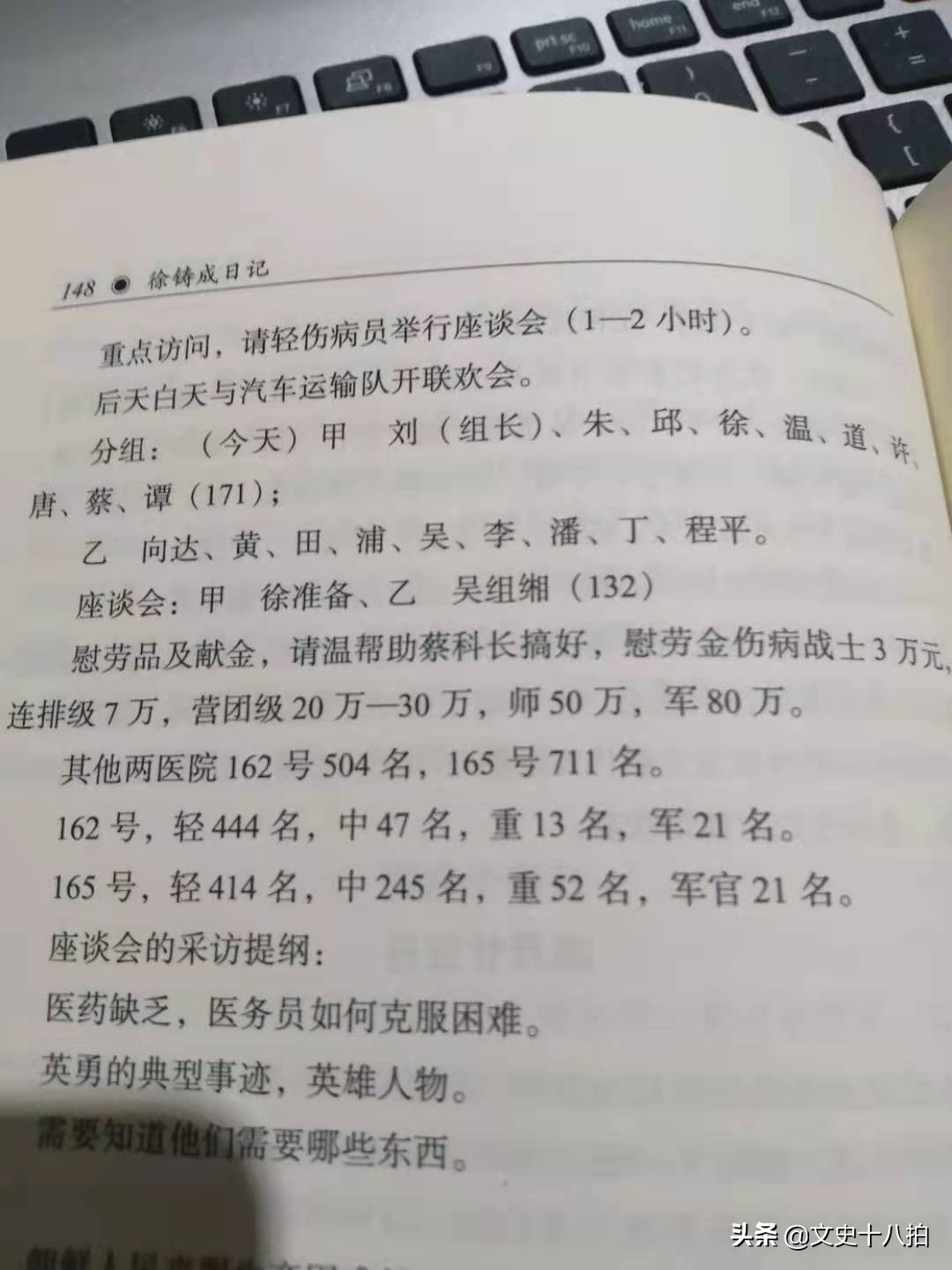 长津湖战后，重庆两学生向金将军献血书，表达抗美援朝最大决心