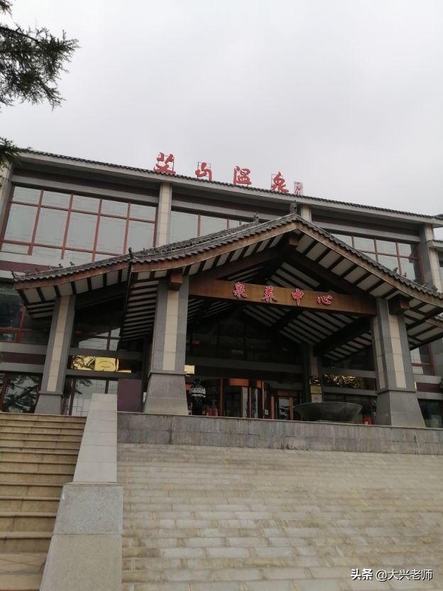 艾山温泉,艾山泡温泉攻略