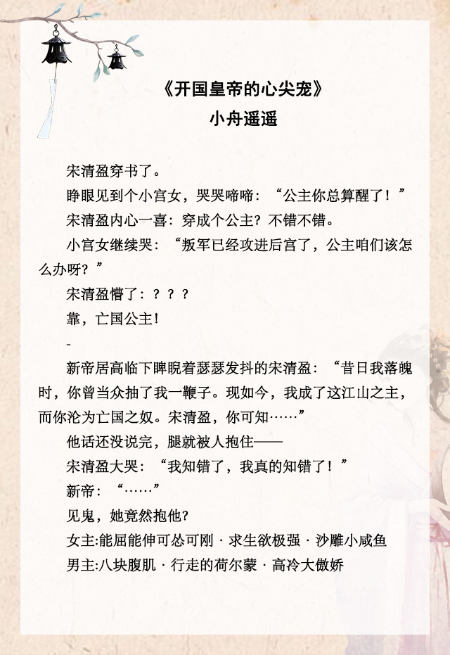 推荐6本超级好看的古代甜宠文,古言宫廷甜宠文完结