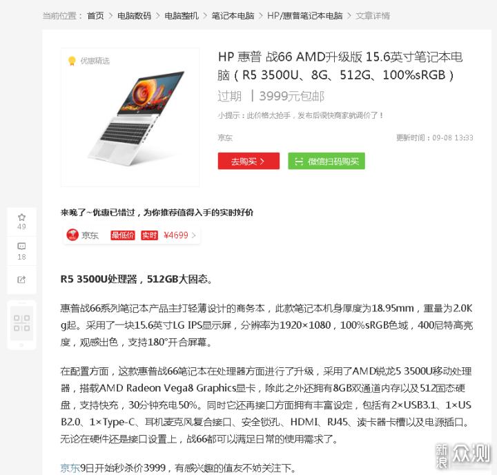 4000-5000最值得入手的电脑,4000-5000元电脑推荐全套高颜值