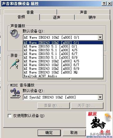 创新声卡kx驱动怎么调出混音,创新声卡kx驱动怎么调闪麦