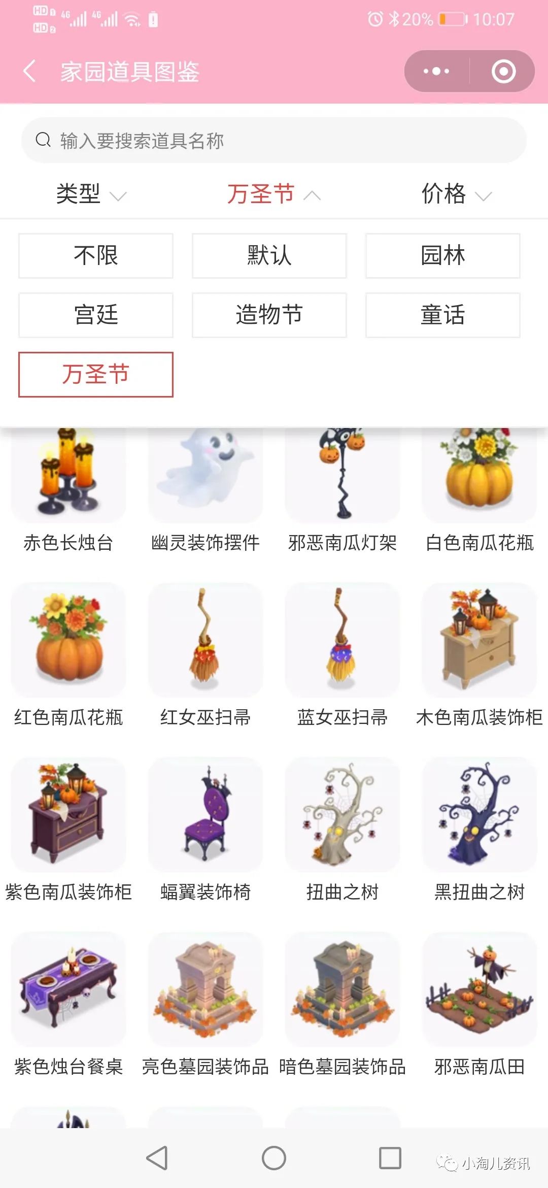 淘宝人生小技巧,淘宝小助手怎样使用