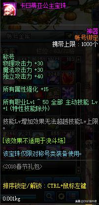 dnf黑曜稀有装扮,dnf黑曜神穿什么甲