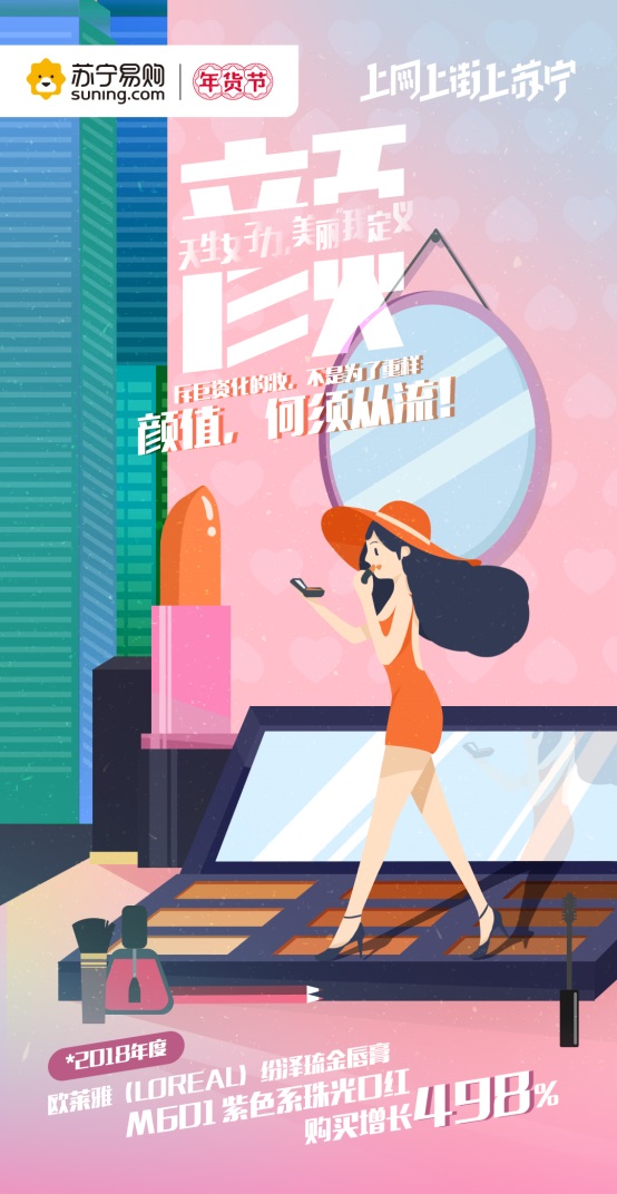 苏宁女性消费报告,苏宁易购内衣