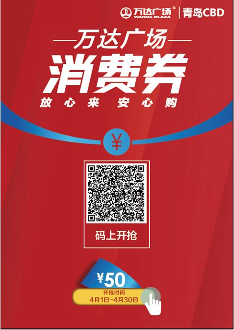 复工消费券,复工惠民食堂