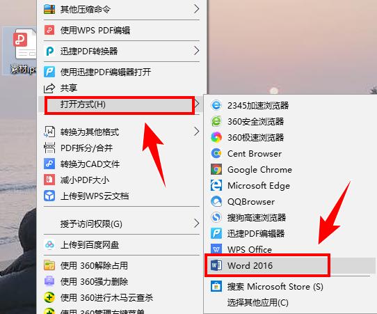 一键把pdf转换成照片,adobeacrobat将pdf转换成word