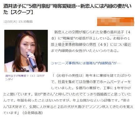 酒井法子黑历史,日媒评价酒井法子