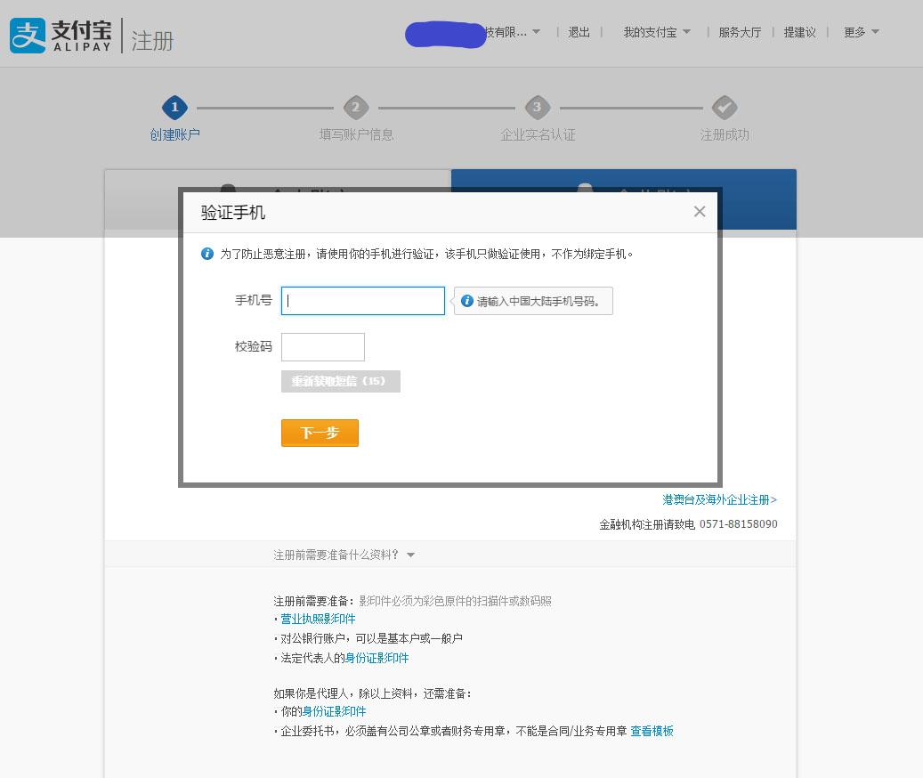 支付宝怎么申请账号,在支付宝怎么申请支付宝账号
