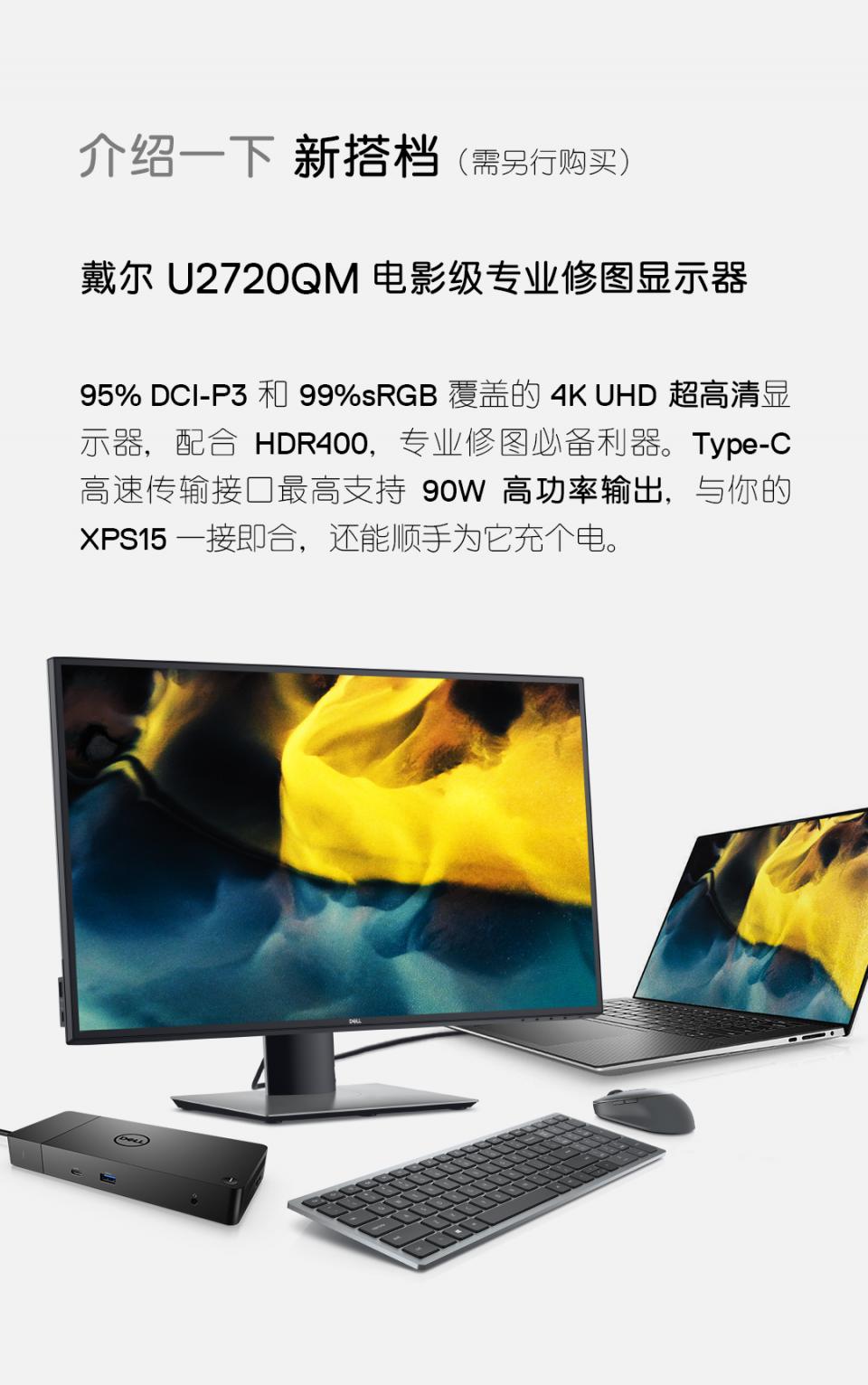 戴尔xps15,xps15参数